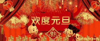 元旦节目表演什么好六年级(元旦节目表演什么好一年级)